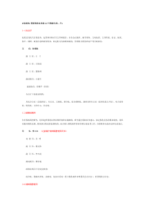 1、国家税务总局设12个职能司(局、厅)