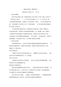 高丽-基本不等式【2018年第9届全国高中数学优质课比赛教学设计、课件】