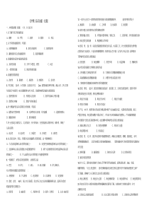 护理人际沟通试卷1