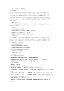 小学语文小课题研究(完整资料).doc