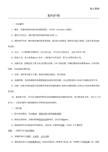 眼科护理试题及参考答案护理三基参考答案