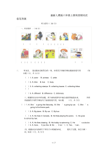 最新人教版六年级上册英语期末试卷及答案