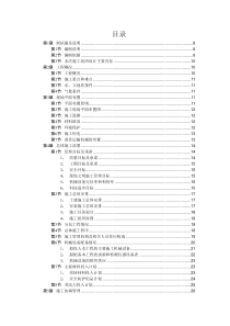 住宅楼施工组织设计施工组织设计