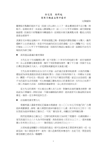 住宅落商用起商用不动产逆势中看好