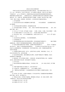 活塞式空压机安全操作规程