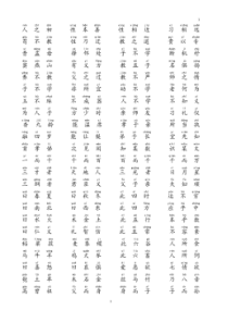 三字经注音版(最适合打印)