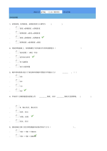 西南大学[0732]《土木工程材料》大作业答案