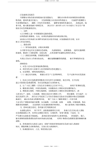 应急演练总结报告(20211130212606)