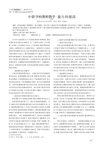 中职学校教师教学能力的提高