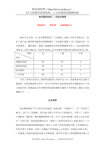 2017年省直事业单位职位表格