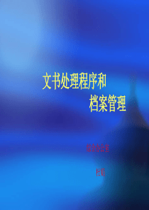 372445--振兴环保产业集团污水处理厂部门设置及职能职责界定--szkonpu