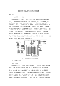 我国医用制氧机行业发展状况分析