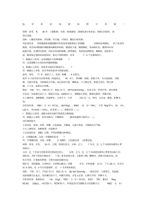 医学检验考试题库临床检验基础病例分析题