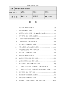 公开课第九节-个人所得税纳税规划、会计处理