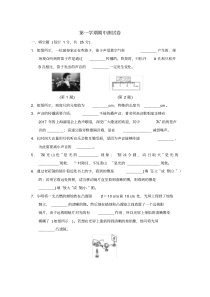 2020年沪粤版物理八年级上册期中测试卷(附答案)