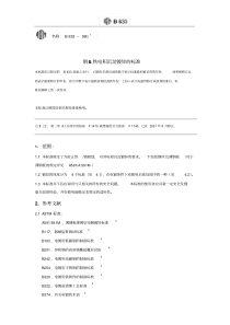 ASTM_B633_钢和铁电积沉淀镀锌标准_中文版