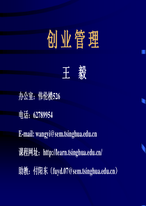 L1-创业管理01_580204960