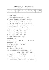 部编版五年级语文上册一二单元月考综合测试卷(附答案)