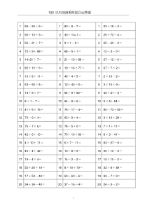 二年级100以内加减乘除混合运算题专项练习