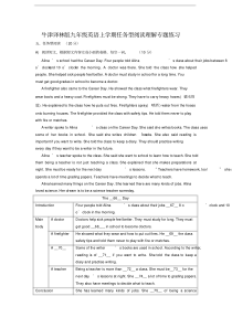 牛津译林版九年级英语上学期任务型阅读理解专题练习(含答案)