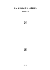 西南大学《数学分析》《高等代数》考研真题汇编(2009-2017真题汇总)