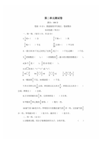 最新苏教版小学六年级上册数学第二单元测试卷(含答案)