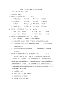 【新教材】部编版七年级语文下册第二单元测试卷及答案