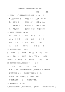 2020部编版小学五年级语文上册期末考试卷及答案(5套)