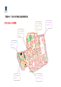 全封闭高档住宅区人员车辆进出管理方案