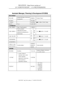 AssistantManager,Planning&Development岗位说明书