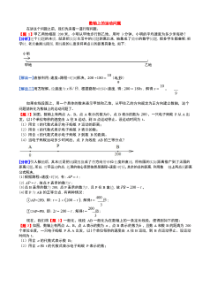 人教版七年级数学上册专题复习   数轴上的动点问题讲义  含部分答案