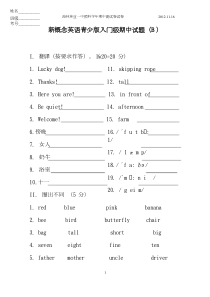 新概念英语青少版入门级B1-6_图文