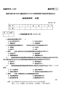 电大资源网1189《政府经济学》国家开放大学历届试题2019年1月(含答案)