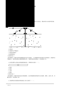 2015年一建《水利》真题及答案