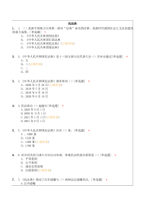 民法典测试题含答案