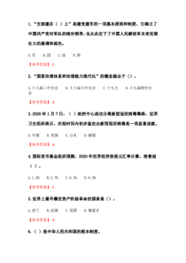 奥鹏南开21春学期(1709、)《形势与政策(尔雅)》在线作业(317)