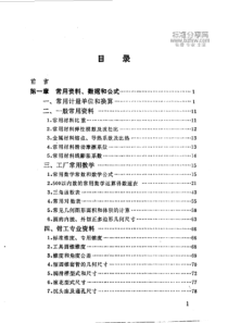 实用钳工手册