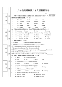 PEP六年级英语上册第六单元试卷及答案