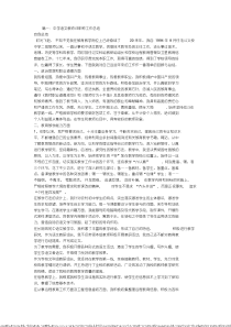 语文教师评职称工作总结