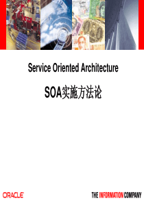 Oracle SOA Methodology Worksop