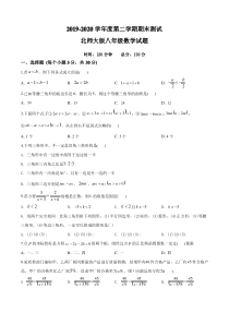 【最新】北师大版八年级下册数学《期末测试题》含答案