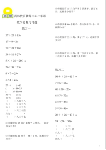 (完整版)北师大版二年级上册数学练习题