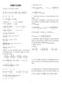 八年级数学下分式方程练习题含答案