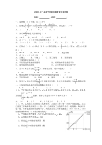 华师大版八年级数学下册期末复习题(有答案)