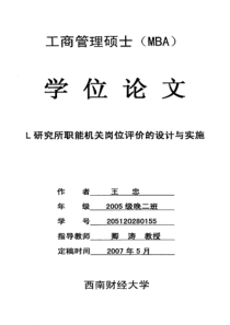 吉林省农村危房改造档案建立与管理(修改版)1