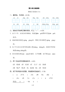 部编人教版五年级语文上册第六单元测试题(含答案)