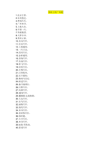 国内主机厂列表汇总