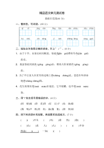 部编版五年级上册语文《第六单元测试卷》附答案