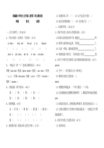 部编版小学语文五年级上册第三单元测试卷及答案