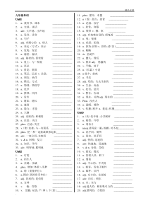 最新人教版九年级英语单词默写表(含词性)